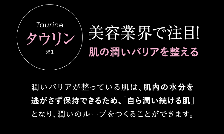 美容業界で注目！
